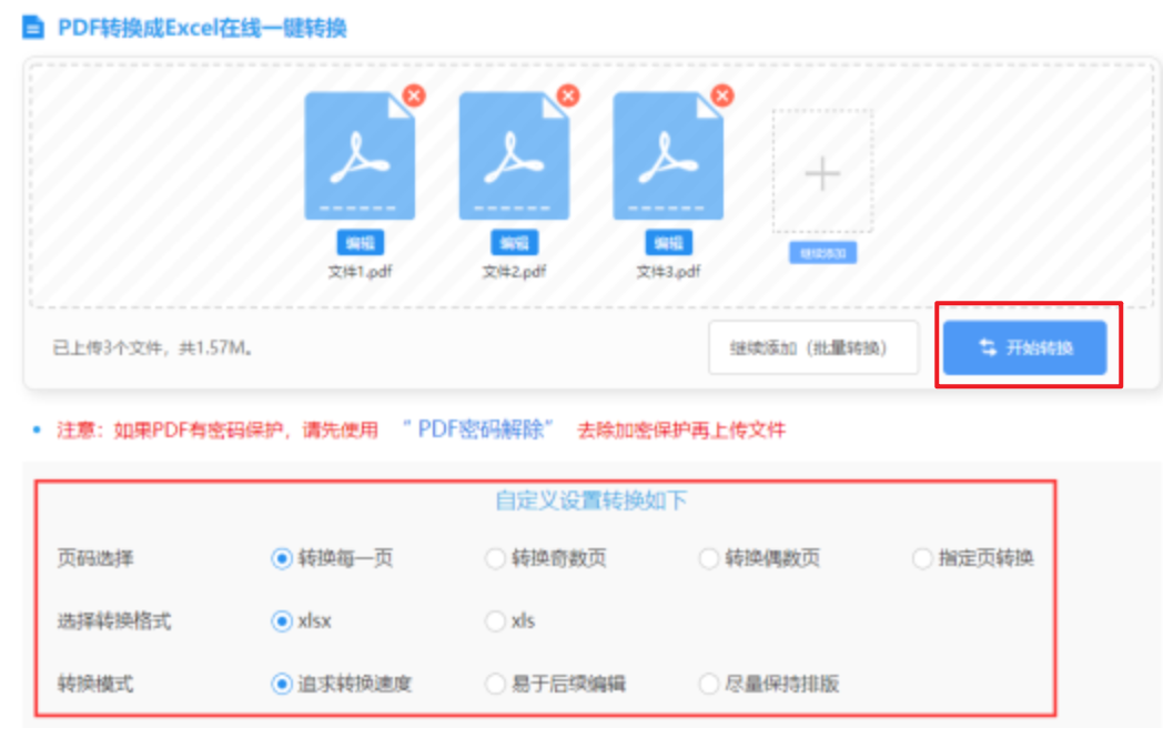 ng体育官网app下载使用讲解 - 开始转换